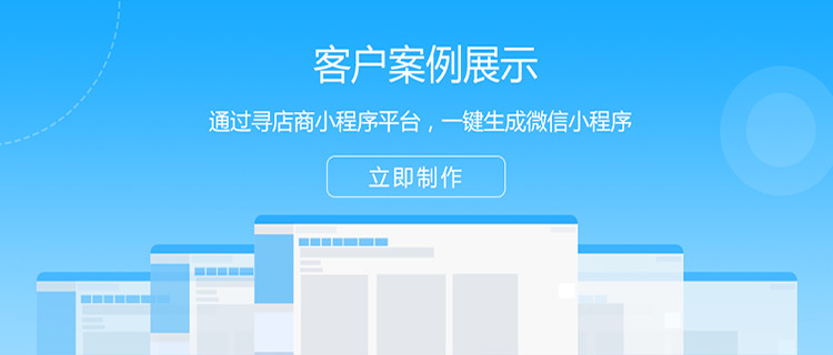 客户案例展示
