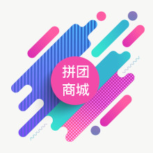 拼团帮