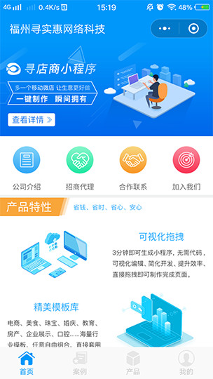 案例展示图片