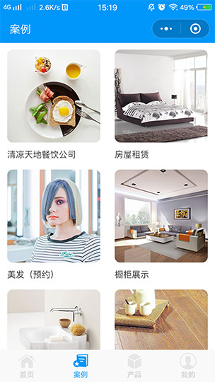案例展示图片