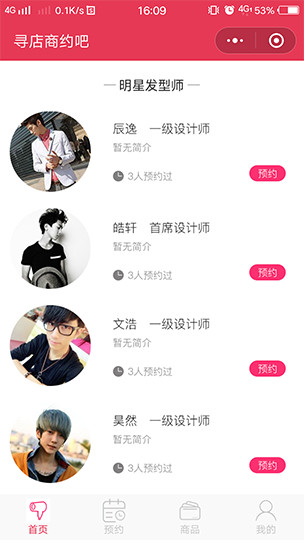 案例展示图片